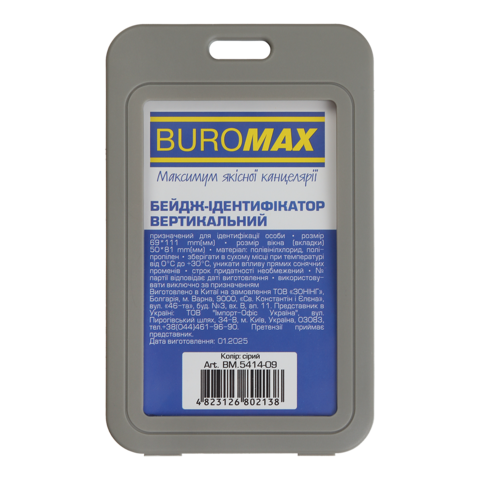 Ідентифікатор вертикальний, 69х111мм, PP+PVC, сірий, BM.5414-09 BUROMAX